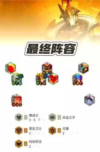 魔战阵容搭配插图