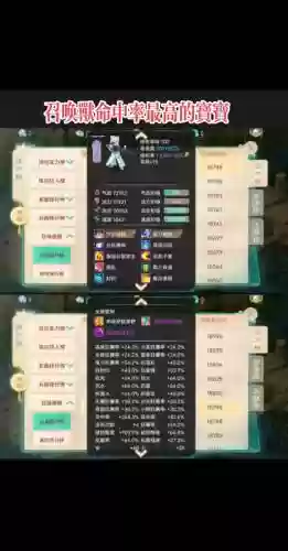 召唤兽装备觉醒升级要花多少钱插图