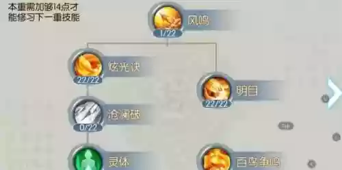 新诛仙手游免技能公式算数_1插图1