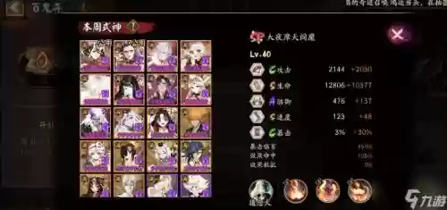 阎魔二技能效果命中吗插图1