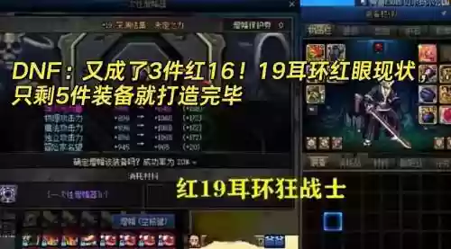 红眼输出最大化装备插图1