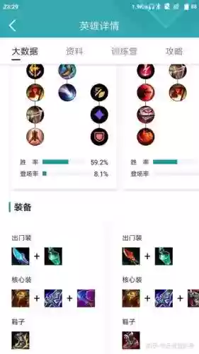 s11赛季装备图案调整插图