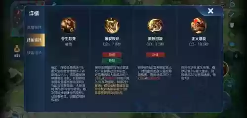 王者出击程咬金的技能插图