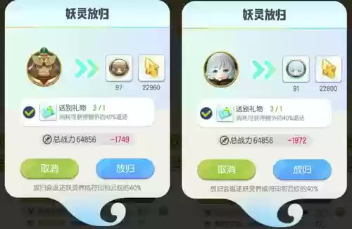 一起来捉妖送别礼物反技能书吗插图