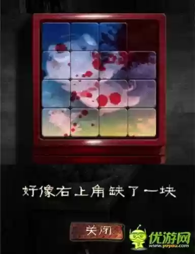 怨宅攻略移动式拼图插图