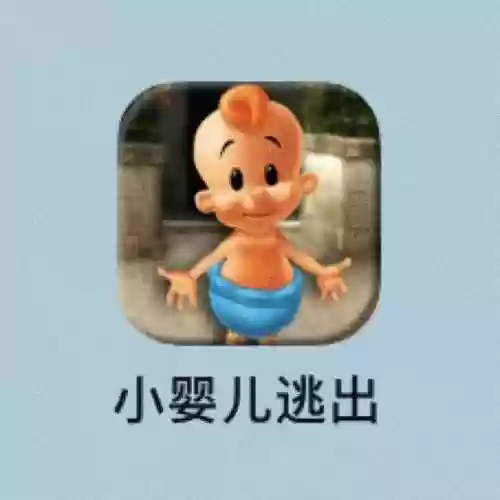 小婴儿逃出第七关攻略插图1