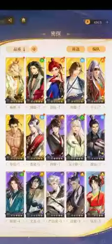 萌将风云郭嘉阵容搭配插图