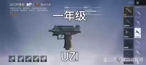 刺激战场装备图片插图