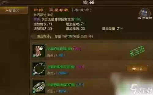 征途手游武器闪光怎么回事插图1