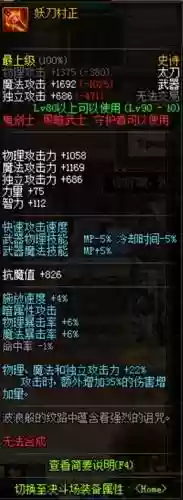 女鬼剑武器妖刀img插图1