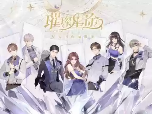 橙光星途璀璨游戏攻略插图1