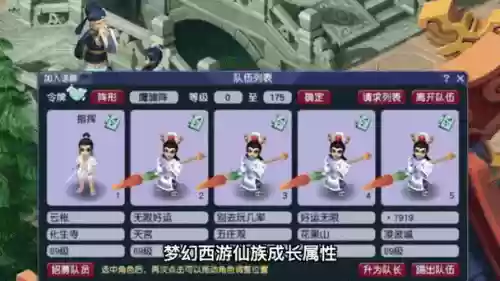 梦幻西游仙族伤害那么难搞_1插图1