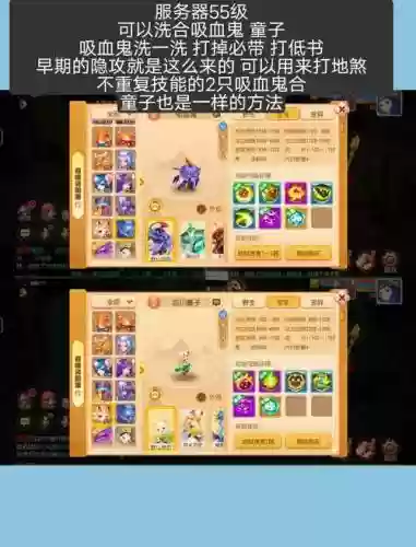 梦幻西游手游怎么洗宠合宠插图1