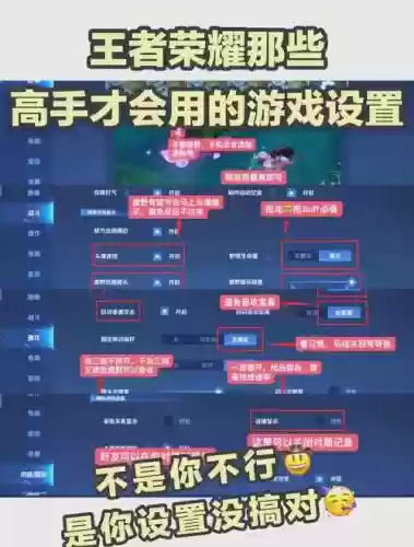 王者荣耀s5攻略插图1