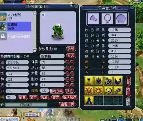 梦幻西游蛤蟆精有几个技能插图