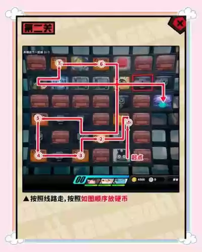 百项任务攻略第五关插图1