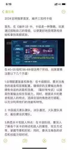 崩坏3技能评价怎么升_1插图