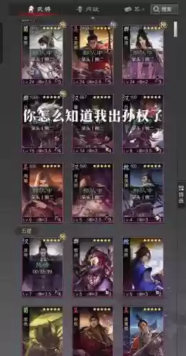 卧龙吟2孙权阵容搭配攻略插图