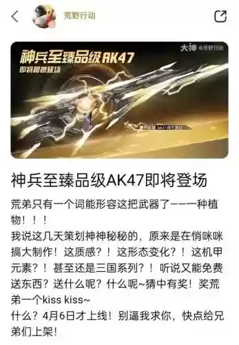 荒野行动里武器介绍插图1