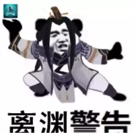 天刀表情包职业技能_1插图1