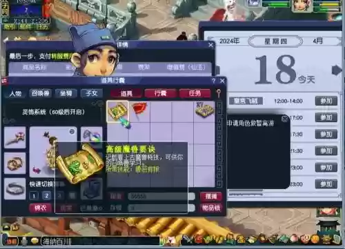 梦幻西游兽决连击插图