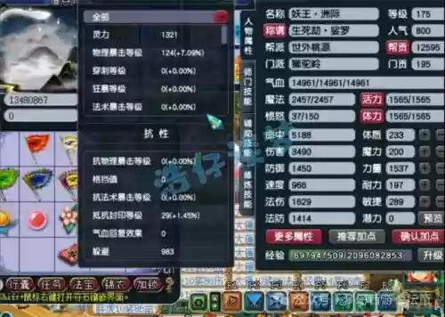 梦幻西游天启第一狮驼岭_1插图