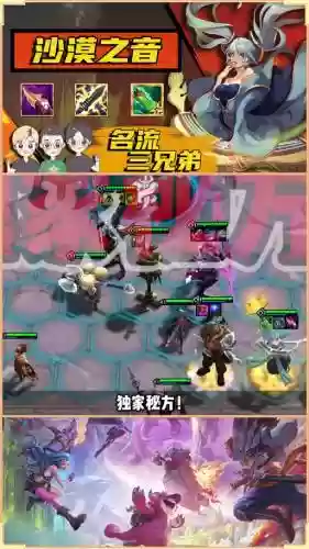 社会名流最新阵容搭配插图