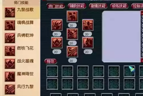 梦幻西游强化符师门技能_2插图1