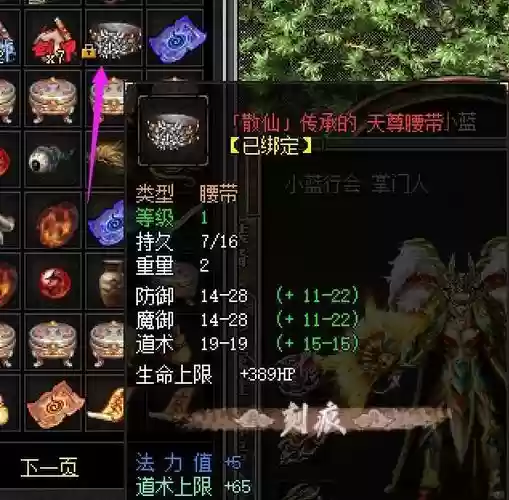 传世高级装备回收,传世装备大全插图 传世高级装备回收,传世装备大全插图