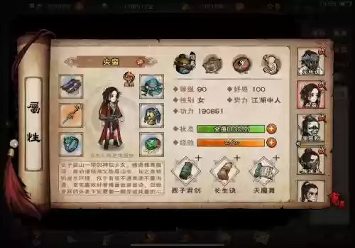 烟雨江湖李拳搭配阵容，烟雨江湖拳李技能插图1