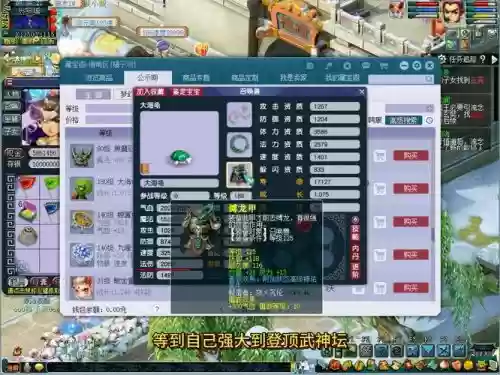梦幻西游遇到变异大海龟几率，梦幻西游变异怎么抓插图1