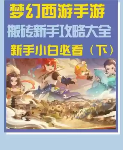 梦幻西游手游任务求助这么弄，梦幻西游手游如何发布任务求助信息插图
