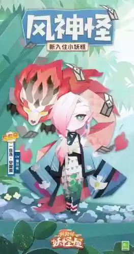 阴阳师一目连技能喊话，阴阳师式神一目连用法插图1
