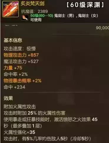 30级脉轮烈焰装备，dnf驱魔脉轮烈焰换装