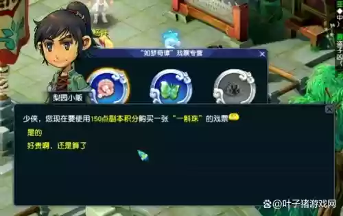 梦幻一懈珠攻略，梦幻西游一斛珠攻略一直四处逛逛插图
