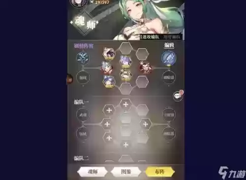 武魂觉醒最佳阵容搭配图，武魂觉醒最强阵容t0插图1