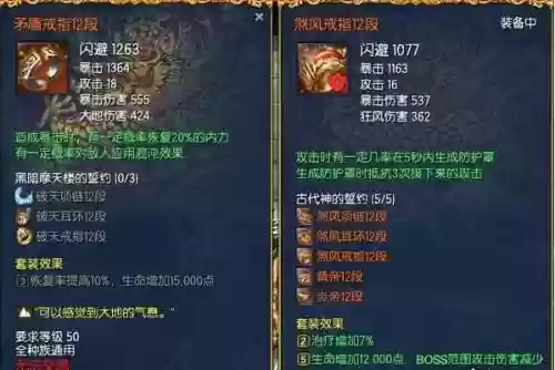 剑灵首饰攻略，剑灵新首饰插图1