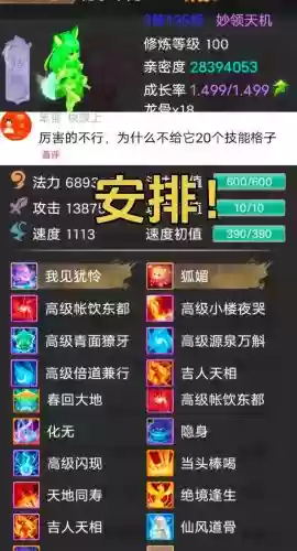 大话西游手游绝技技能，大话西游手游各门派技能插图