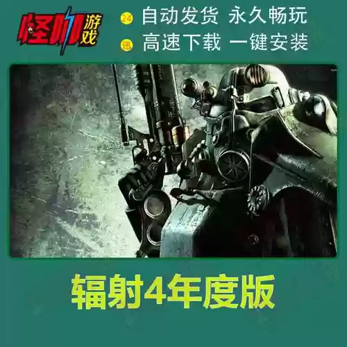 辐射4怎么用手柄装备，辐射4手柄怎么输入名字插图1