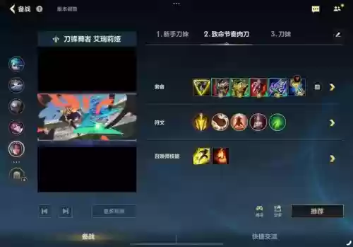 收割刀妹装备，手游刀妹叠被动插图