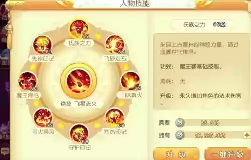 2017梦幻西游2最强pve，梦幻西游pve职业推荐插图1