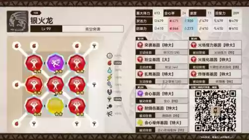 物语2最强基因搭配阵容，物语2最强基因搭配阵容图插图1