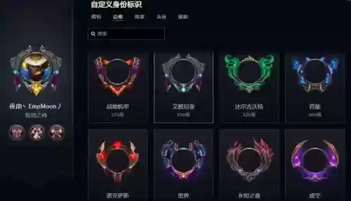 lol框技能，lol技能边框插图