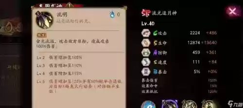 pve流光技能加点，流光技能推荐插图1