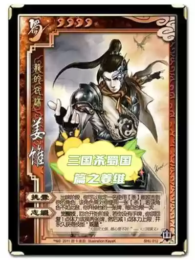 excel杀武将技能，手杀武将技能插图