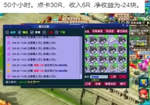 梦幻西游屏蔽摆摊，梦幻西游防摆摊防掉线插图1