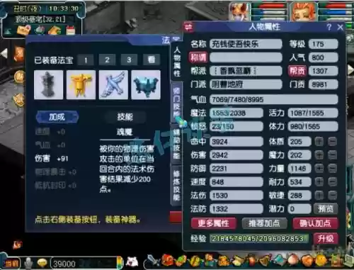 梦幻西游血地府改力地府，梦幻大改力地府插图