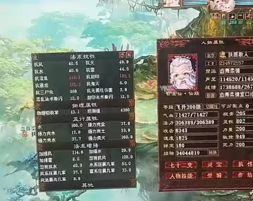 手游大话西游敏法装备属性，大话西游手游最高敏捷插图
