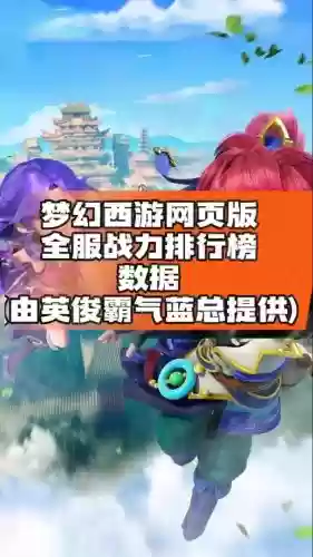 梦幻西游官服网，梦幻西游官网网址是多少插图1