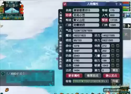 梦幻西游服战统计，梦幻西游服战展示插图